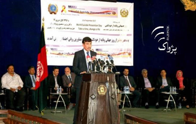 وزارت صحت عامه خواهان همکارى در تطبيق استراتژی ملی  وقایه از خودکشی شد